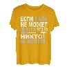 Herren Russischer Vater Russland Handwerk Kyrillisch Papa Russisch T-Shirt
