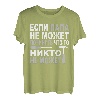Herren Russischer Vater Russland Handwerk Kyrillisch Papa Russisch T-Shirt