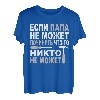 Herren Russischer Vater Russland Handwerk Kyrillisch Papa Russisch T-Shirt