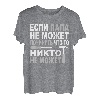 Herren Russischer Vater Russland Handwerk Kyrillisch Papa Russisch T-Shirt