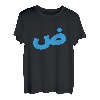 Arabischer Papa-Buchstabe T-Shirt