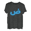 Arabischer Papa-Buchstabe T-Shirt