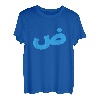 Arabischer Papa-Buchstabe T-Shirt
