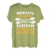 Witziges Papa Reparieren Spruch Werkzeug Vater Geschenkidee T-Shirt