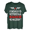 Herren Russischer Papa Kyrillisch Russia Iwan Russland Vater T-Shirt