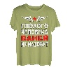 Herren Russischer Papa Kyrillisch Russia Iwan Russland Vater T-Shirt