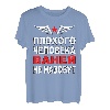 Herren Russischer Papa Kyrillisch Russia Iwan Russland Vater T-Shirt