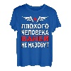 Herren Russischer Papa Kyrillisch Russia Iwan Russland Vater T-Shirt