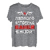 Herren Russischer Papa Kyrillisch Russia Iwan Russland Vater T-Shirt