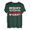 Herren Russischer Papa Kyrillisch Russia Sergej Russland Vater T-Shirt