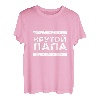 Herren Krutoi Papa russisch | cooles T Shirt Geschenk zum Vatertag