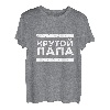 Herren Krutoi Papa russisch | cooles T Shirt Geschenk zum Vatertag