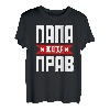 Batja Papa Vater Vatertag Russland Russisch Russe T-Shirt