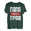 Batja Papa Vater Vatertag Russland Russisch Russe T-Shirt