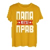 Batja Papa Vater Vatertag Russland Russisch Russe T-Shirt