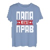 Batja Papa Vater Vatertag Russland Russisch Russe T-Shirt