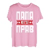 Batja Papa Vater Vatertag Russland Russisch Russe T-Shirt