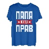 Batja Papa Vater Vatertag Russland Russisch Russe T-Shirt