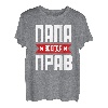 Batja Papa Vater Vatertag Russland Russisch Russe T-Shirt