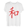 Japanisch Frieden Zeichen T-Shirt Kanji Schreiben