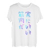 It's really good muscles lustiges Schriftzug-T-Shirt, Herren, lustige holografische Farbkalligraphie T-Shirt