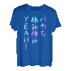 YEAH Lustiges T-Shirt mit Schriftzug, für Herren, lustige Holografie, farbige Kalligraphie T-Shirt