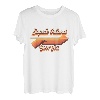 Retro Sapelo Island 80er Jahre Outfit - Sapelo Island Beach T-Shirt