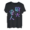 Aito Keiten Lustiges Schriftzug-T-Shirt, Herren, lustige Holografie, farbige Kalligraphie T-Shirt