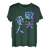 Aito Keiten Lustiges Schriftzug-T-Shirt, Herren, lustige Holografie, farbige Kalligraphie T-Shirt