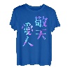 Aito Keiten Lustiges Schriftzug-T-Shirt, Herren, lustige Holografie, farbige Kalligraphie T-Shirt