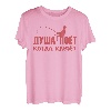 Lustiger Russischer Spruch Angler Angeln Fisch Russland T-Shirt
