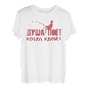 Lustiger Russischer Spruch Angler Angeln Fisch Russland T-Shirt