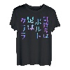 Feeling is Bolt Feet Clara lustiges Schriftzug-T-Shirt, Herren, lustige holografische Farbe Kalligraphie T-Shirt