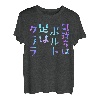 Feeling is Bolt Feet Clara lustiges Schriftzug-T-Shirt, Herren, lustige holografische Farbe Kalligraphie T-Shirt