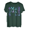 Feeling is Bolt Feet Clara lustiges Schriftzug-T-Shirt, Herren, lustige holografische Farbe Kalligraphie T-Shirt