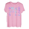 Feeling is Bolt Feet Clara lustiges Schriftzug-T-Shirt, Herren, lustige holografische Farbe Kalligraphie T-Shirt