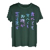 Fühlen Sie sich hungrig beim Essen oder Essen lustiges Schriftzug-T-Shirt, Herren, lustige holografische Farbkalligraphie T-Shirt