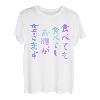 Fühlen Sie sich hungrig beim Essen oder Essen lustiges Schriftzug-T-Shirt, Herren, lustige holografische Farbkalligraphie T-Shirt