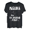 Angler Spruch auf Russisch für Fischer aus Russland T-Shirt