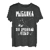 Angler Spruch auf Russisch für Fischer aus Russland T-Shirt