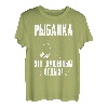 Angler Spruch auf Russisch für Fischer aus Russland T-Shirt
