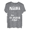 Angler Spruch auf Russisch für Fischer aus Russland T-Shirt