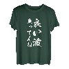 Good Wave Riding T-Shirt Lustiges T-Shirt Sea T-Shirt Schriftzug Lustig Wellen Sommer Meeresliebhaber Surfen Surfer Herren T-Shirt