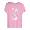 Good Wave Riding T-Shirt Lustiges T-Shirt Sea T-Shirt Schriftzug Lustig Wellen Sommer Meeresliebhaber Surfen Surfer Herren T-Shirt