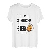 Bitte nicht schubsen, ich habe Bier in der Hand - lustig T-Shirt