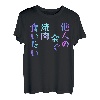 I want to eat yakiniku with someone else's gold] Lustiges Schriftzug-T-Shirt, Herren, lustige holografische Farbkalligraphie T-Shirt