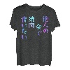 I want to eat yakiniku with someone else's gold] Lustiges Schriftzug-T-Shirt, Herren, lustige holografische Farbkalligraphie T-Shirt