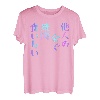 I want to eat yakiniku with someone else's gold] Lustiges Schriftzug-T-Shirt, Herren, lustige holografische Farbkalligraphie T-Shirt