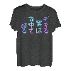 Dekiru Man Talks On Back Lustiges Schriftzug-T-Shirt, Herren, lustige holografische Farbe Kalligraphie T-Shirt