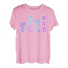 Dekiru Man Talks On Back Lustiges Schriftzug-T-Shirt, Herren, lustige holografische Farbe Kalligraphie T-Shirt
